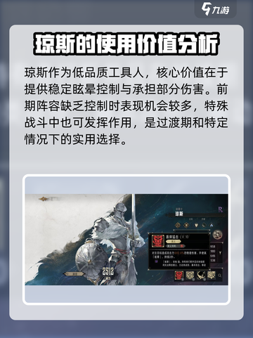 银与绯琼斯怎么样介绍截图4