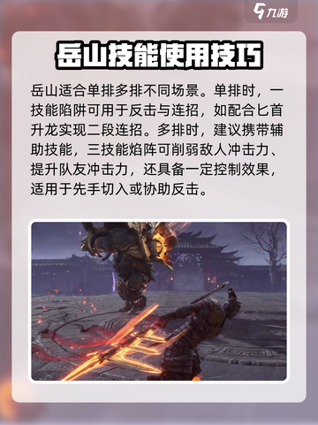 永劫无间手游变身系英雄有哪些介绍截图4