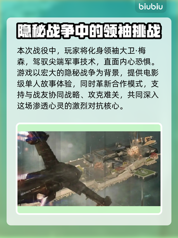 使命召唤黑色行动7上线时间🔥COD22发售日期大曝光🎉截图3