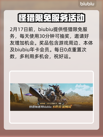 怪物猎人荒野🔥揭秘：有呆猫陪你冒险！截图4