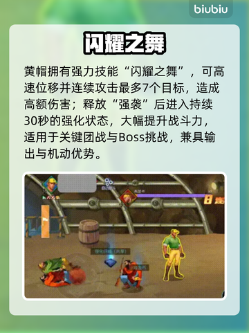 🦖街机恐龙手游黄帽角色神操作！截图3