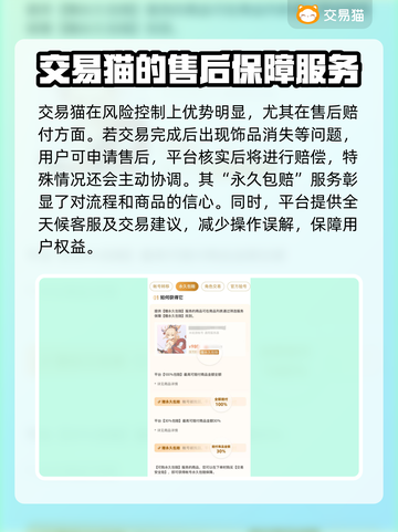 CSGO饰品交易平台推荐，稳赚💰不赔！🔥截图3