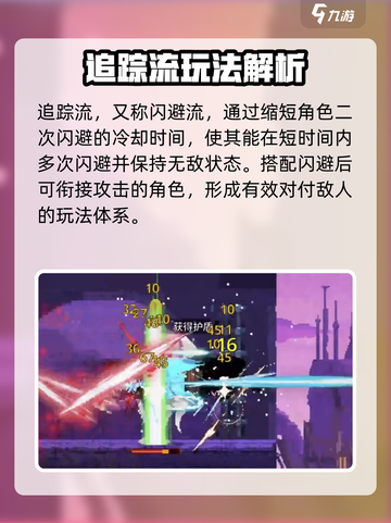 小骨英雄杀手追踪流怎么玩介绍截图2