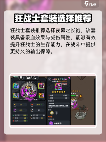 英勇之地🔥狂战士玩法大揭秘！💥截图4
