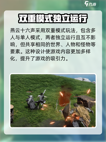 燕云十六声💎画质拉满！媲美3A大作🔥超震撼视觉来袭截图5