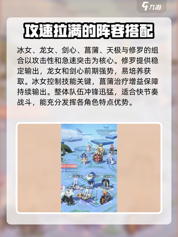 命运圣契菖蒲阵容🔥超强搭配一键制胜！截图3