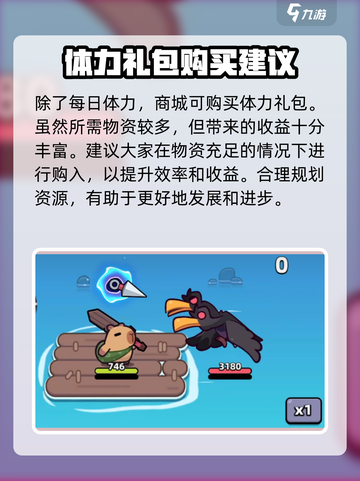 冒险者日记体力上限多少介绍截图5