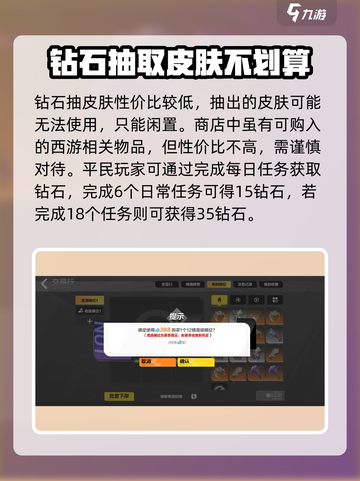 火炬之光无限钻石应该怎么用介绍截图3