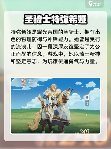 剑与远征2：特弥希娅超强🔥，不玩后悔！截图2