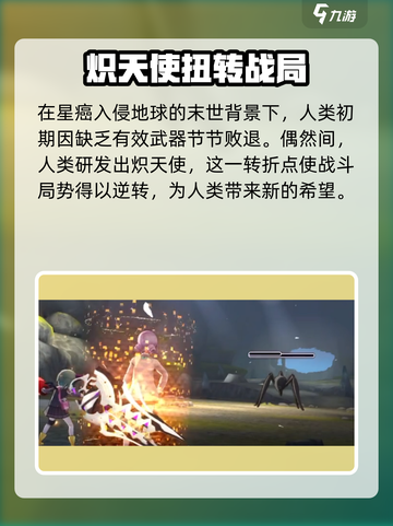 炽焰天穹是腾讯游戏吗介绍截图3