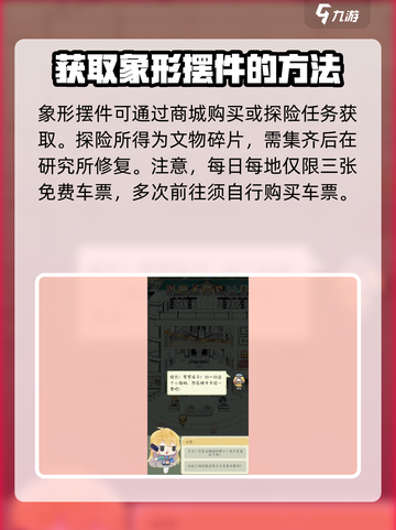 奇趣博物馆象形摆件怎么辨别真伪介绍截图3