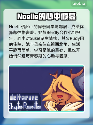 三角符文🔥角色大全｜游戏党必看💎截图5