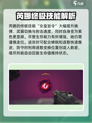 无畏契约源能行动芮娜怎么样介绍截图4