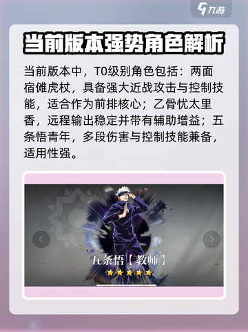 《零界战线》手游图鉴🔥最强角色推荐！💥截图2