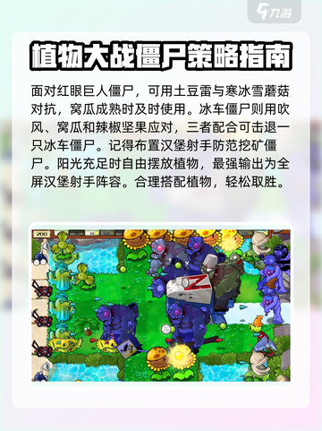 植物大战僵尸杂交版57关打法🔥超简单过关攻略！💥截图4
