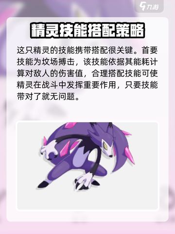 洛克王国世界影狸怎么玩介绍截图2