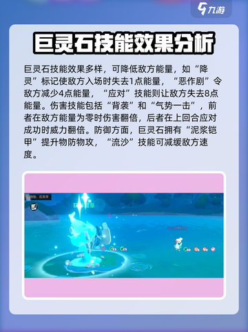 洛克王国手游巨灵石怎么样介绍截图3