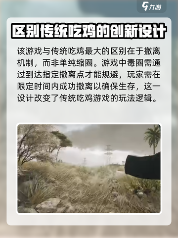 三角洲行动有吃鸡模式吗介绍截图4