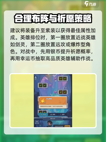 快来当领主噩梦100怎么过介绍截图5