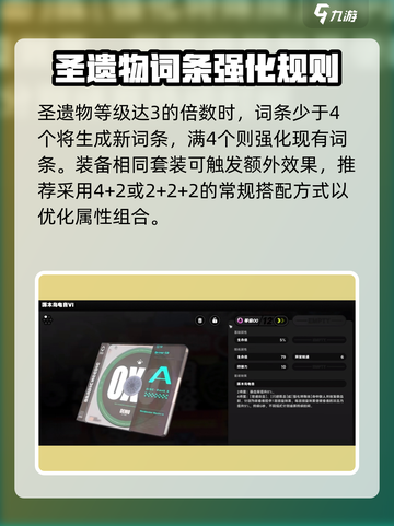 绝区零🔥圣遗物名称大曝光！快速获取攻略来了✨截图4