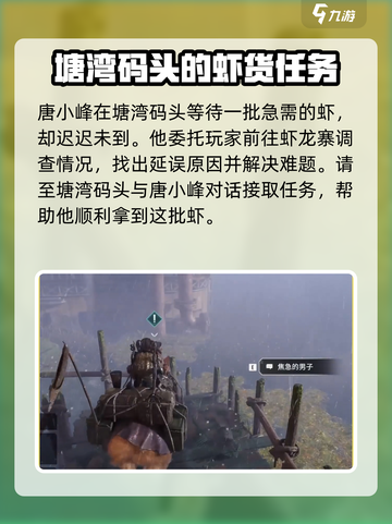 破碎之地🔥热锅蚂蚁任务全流程攻略🎮截图2