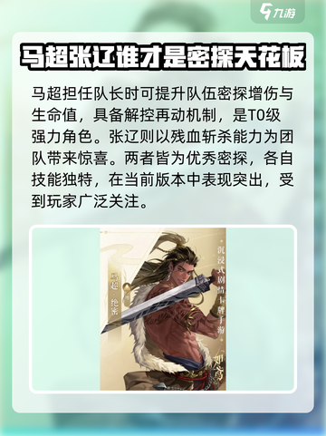 三国杀名将集结！马超张辽值得抽吗？🔥截图3