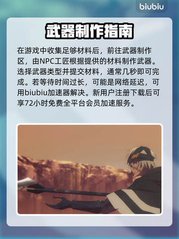 蓝色协议武器制作大曝光！🔥玩家必看💡截图3
