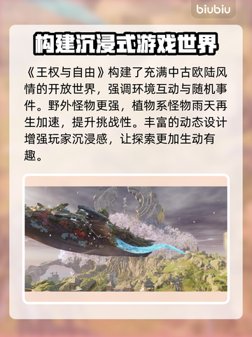 🔥《王权与自由》下载入口大公开！🎮截图3