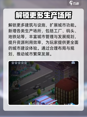 明日大亨下载地址介绍截图4