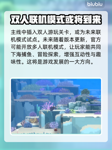 潜水员戴夫联机攻略🔥游戏党必看！🎮截图5