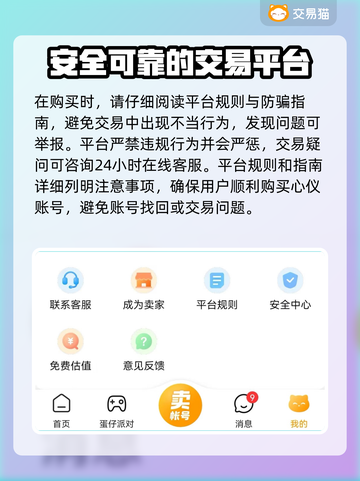 原神账号购买平台推荐💥靠谱又安全！🎮截图4