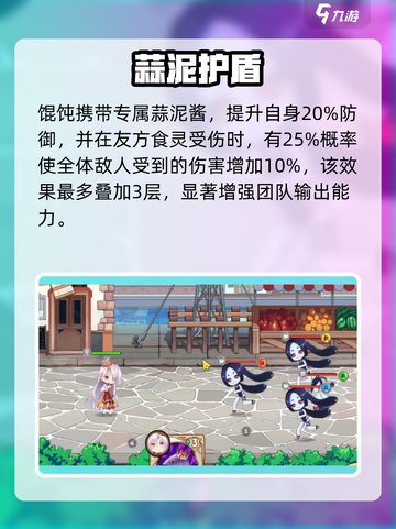 《料理次元》馄饨属性炸裂💥截图5