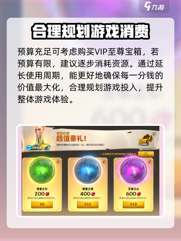 万龙觉醒🔥超值氪金攻略，轻松称霸游戏✨截图4