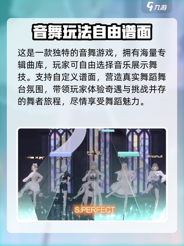 唱舞星计划安卓在哪下载介绍截图3