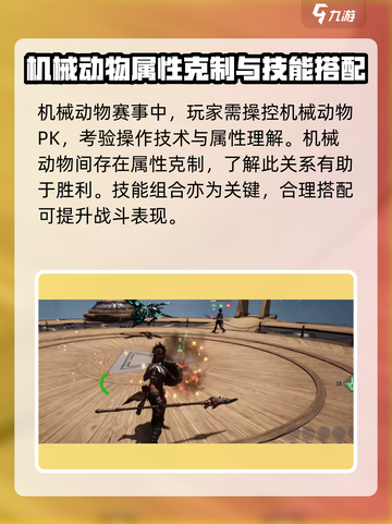 荒野起源战斗模式有哪些介绍截图5