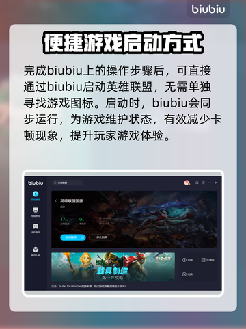 LOL更新后卡顿🔥好用加速器分享🎉截图5