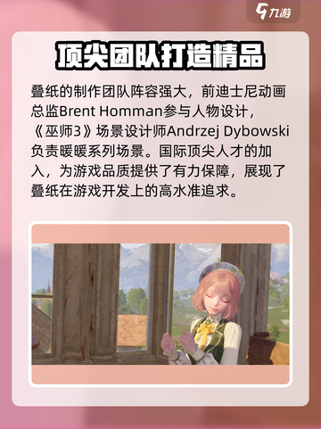 无限暖暖制作人是谁​介绍截图3