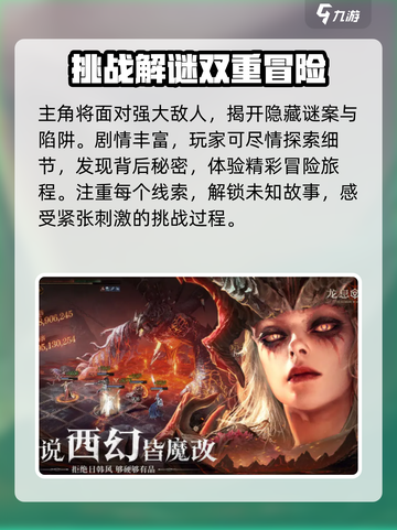 龙息神寂🔥：揭秘震撼人心的剧情走向！截图4
