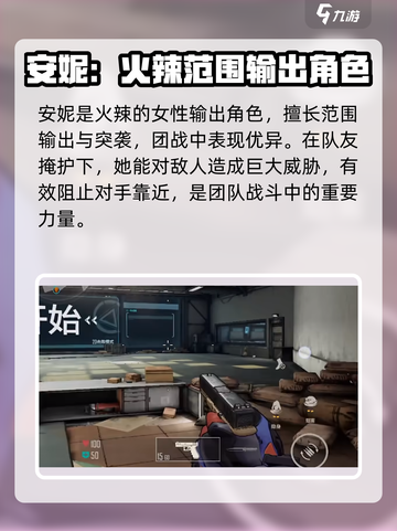 王牌战士2安妮技能🔥超强解析来啦！截图2