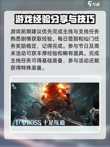诛仙2手游🔥新手必看！玩转仙侠世界✨截图3