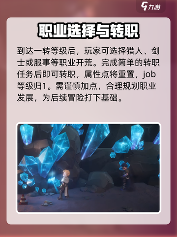 RO新启航！新手速成🔥截图3