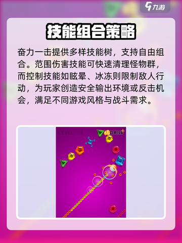 奋力一击公测时间分享介绍截图3