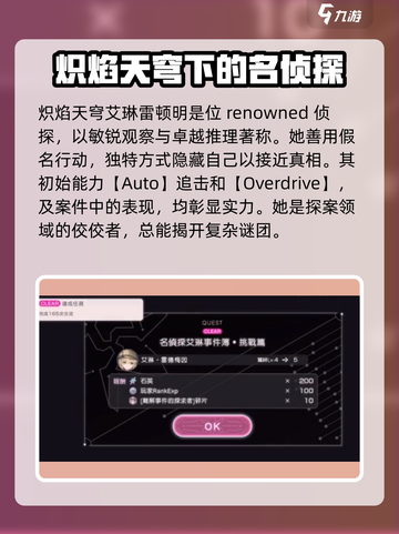 炽焰天穹艾琳雷顿明🔥超强攻略来袭！🎉截图4