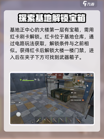 失控进化火箭发射基地怎么探索介绍截图3