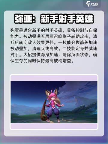 决胜巅峰s1赛季英雄盘点介绍截图3