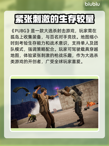 绝地求生闪退回桌面？用这个加速器🔥再也不怕LAG！截图2