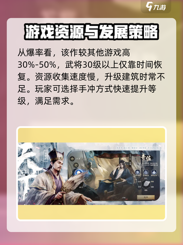 三国谋定天下💥首充福利大揭秘！超值优惠不容错过🎉截图4