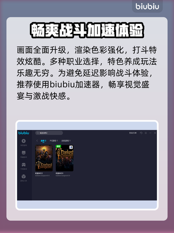 暗黑地牢2加速器推荐🎉游戏流畅不卡顿！截图3