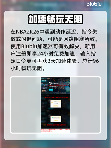 🎮NBA2K26延迟丢包？速看解决攻略！截图4