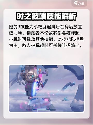 星之破晓：妲己时之彼端🔥超强详细介绍！截图5